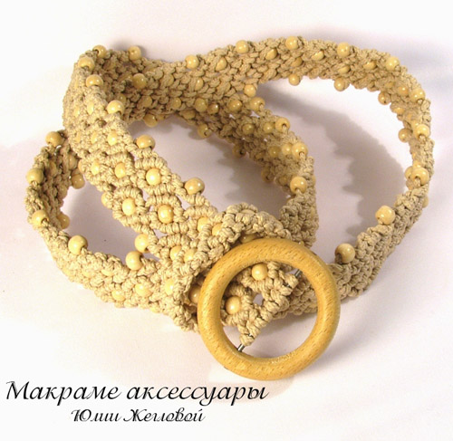 Юлия Жеглова, Плетеный пояс "Шепот пустыни", бежевый пояс макраме
