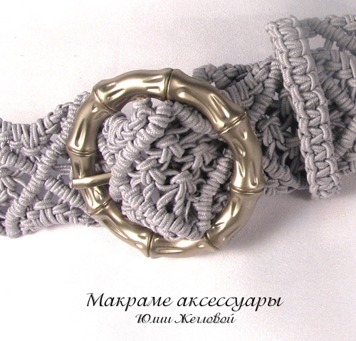 Плетеный пояс Классика макраме, серый, Жеглова Юлия