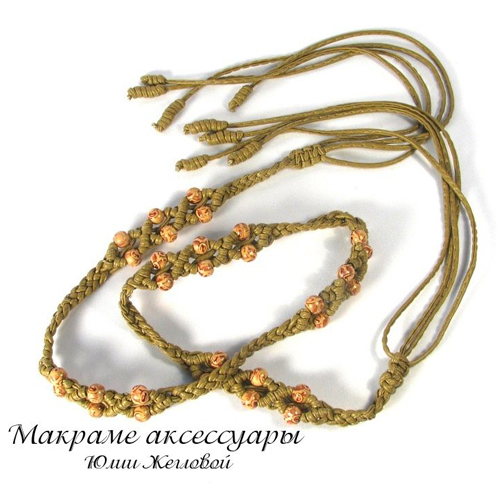 Бежевый плетеный поясок с бусинками, макраме, Жеглова Юлия
